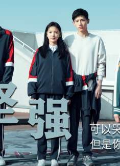 记住，你可以哭可以恨，但是你不可以不坚强