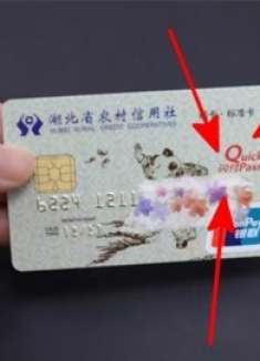 银行卡上有这2个字，尽早去银行注销，不然钱没了还不知，看看