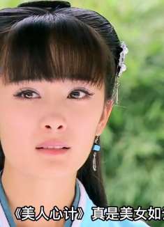 美人心计的妆造放到现在还是非常抗打的