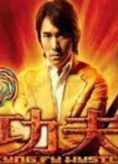 你真的看懂「功夫」吗？这些细节你一定没注意