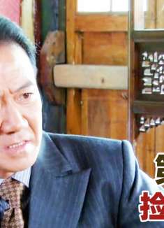 特务捡漏抢功，还想灭口同伴，上级简直气炸了！