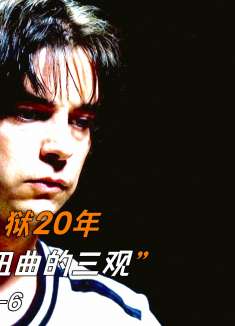 男人含冤入狱20年，只因为他人扭曲的价值观《铁证悬案》