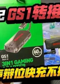 浦记三合一快充转接器