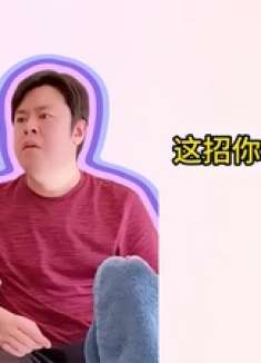 父女智力大对决，为争老妈红包各出奇招，笑料不断谁能笑到最后？