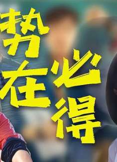 老师来了：少女被逼跳河，发现是跳水天才，他该如何招募入队