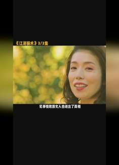 揭秘岛国各种江湖骗术，你能看透几个呢？