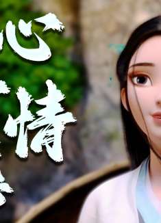 白蛇：缘起：即使会粉身碎骨，我也要时刻保护着你