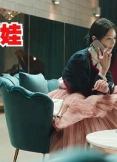 素拉坐实会长出柜，对他竟起了杀心