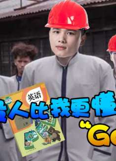 主播真会玩CF篇：石头工地英语 秀翻全场