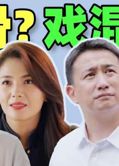 错把戏混子当敬业老戏骨！黄磊、吴刚、刘敏涛已经躺平好多年！