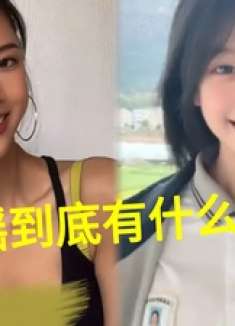 星奇摇到底有什么魔力？各大网红纷纷争相模仿，播放量都突破百万