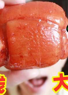 拼夕夕里5块钱1个的“大肘子”，真的能吃吗？