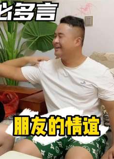 短剧:钱可以先不还,但是话你得说清楚!