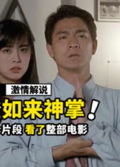 小伙意外掉进古墓，竟然学到绝世神功，电影