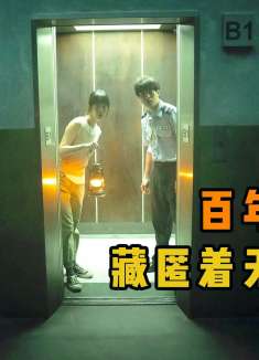 <3>女鬼桥精彩续作：一栋百年大楼里，藏匿着无数怨鬼！