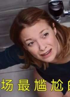实习生坏肚子,却在厕所遇到洁癖上司,为保工作差点憋疯!