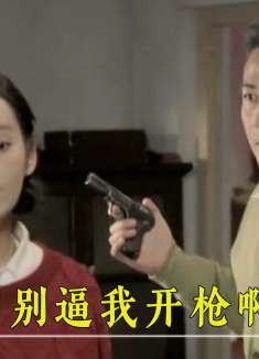 妻子要和丈夫离婚，丈夫却拿手枪威胁妻子，怎料被妻子一枪打伤！
