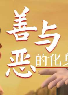 哪吒之魔童降世：玩世不恭的哪吒，比谁都孤独，比谁都需要陪伴