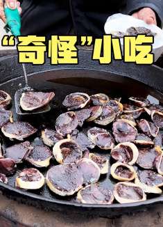 河南大爷卖“奇怪”小吃，6元一份，当地特色，大爷：欢迎来吃！