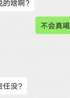 当你闯大祸时，看看你的好友都是什么反应