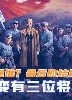 1941年皖南事变中有三位将领叛变，他们分别是谁？最后结局如何