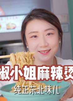 黏糊糊的东北老式麻辣烫，谁来也顶不住吧！