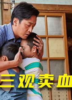 男人靠卖血换钱养家糊口，却不料养了11年的孩子不是自己亲生的3