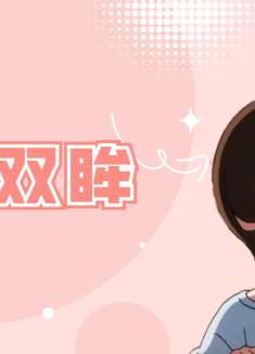 朝花夕誓：我一次次回头，期盼一双与我对视的眼眸