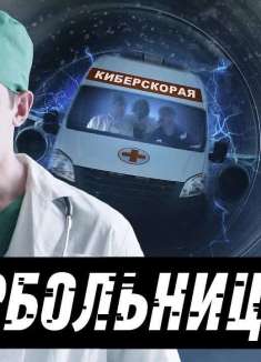 搞笑讽刺科幻短片，俄罗斯奇妙纳米机器人