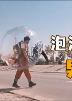 男孩刚出生就住进了无菌仓，生活起居都在泡泡里