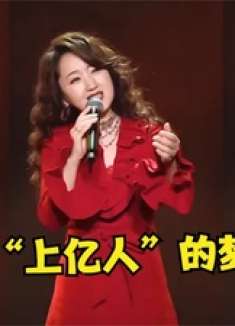 53岁杨钰莹再创巅峰！2025演唱此歌一夜破亿，网友：甜美似少女