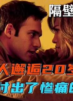 40多岁的女人邂逅20岁小伙，没想到因此付出了惨痛的代价