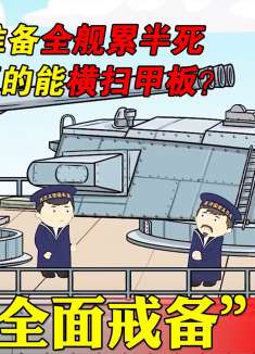一句防空炮组全面戒备，现实中他们就忙的半死