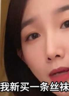 从冷暴力到热恋重启女生新购黑丝袜成情感转折点，爱情大反转！