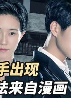 杀人手法和漫画情节一模一样，好通便！