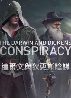 刺客信条: 枭雄 - 达尔文与狄更