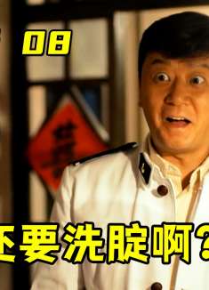 父母爱情8：老公着急入洞房，老婆却语出惊人: 先去洗屁股!