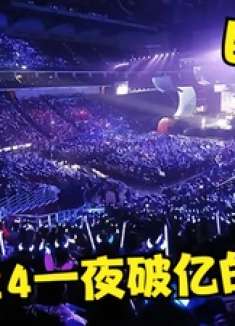 2024一夜破亿的中文歌！到底有多好听网友：循环300遍还听不腻