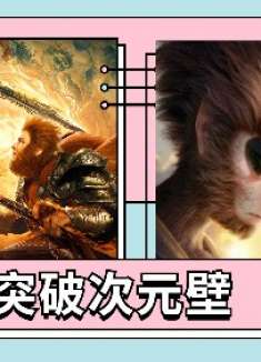 《西游之双圣战神》孙悟空PK杨戬，打斗特效，一触即发