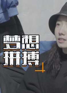 我心飞扬：对手太无耻和卑鄙怎么办，速滑女王用实力教对方做人