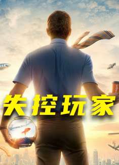 NPC觉醒自我意识，吊打所有RMB玩家，逆转程序改变未来！1