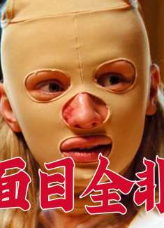 北欧幽默，讽刺佳作，恐怖喜剧片《受够了自己》