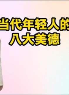 盘点当代年轻人必备美德，果然都是人才，网友：很形象！