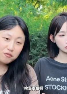 你管舔狗叫犬系女友？本以为是纯爱战士，谁料最后一句话亮了