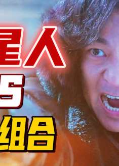 科幻和神话撞一起，外星人和神仙谁更厉害？《灵魂摆渡》第二十回