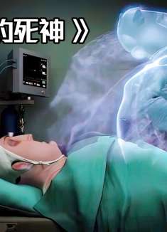 悲催的死神本来想着收割生命，一番神操作之后，竟然把人救活了!