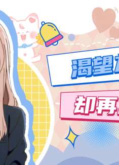 声之形：女孩从小一直渴望着友情，这次她却决定放下一切