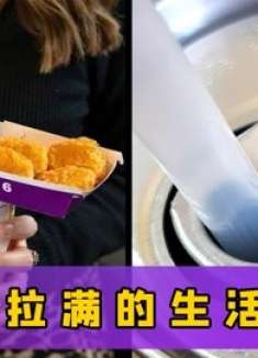 6个让你更幸福的生活小妙招！