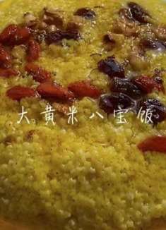 别再用糯米做八宝饭了，试试大黄米做的八宝饭，又香又糯甜而不腻
