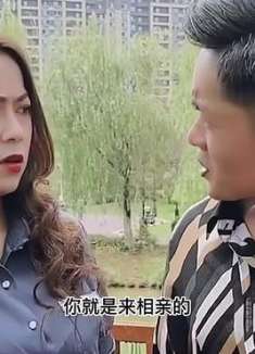 相亲遇到个娘炮，主要还是条件太诱惑人了！什么觉得呢